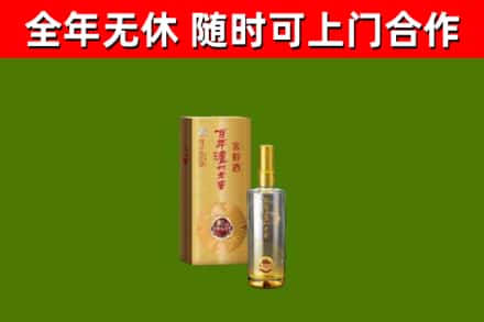 伊春烟酒回收百年泸州.jpg